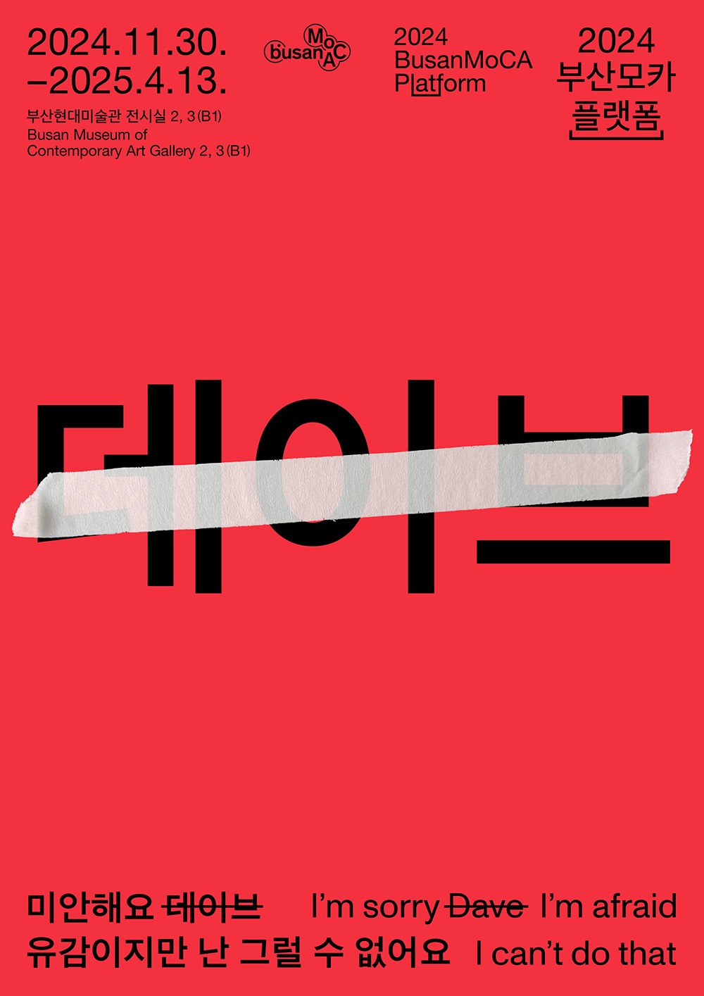Exhibition Poster