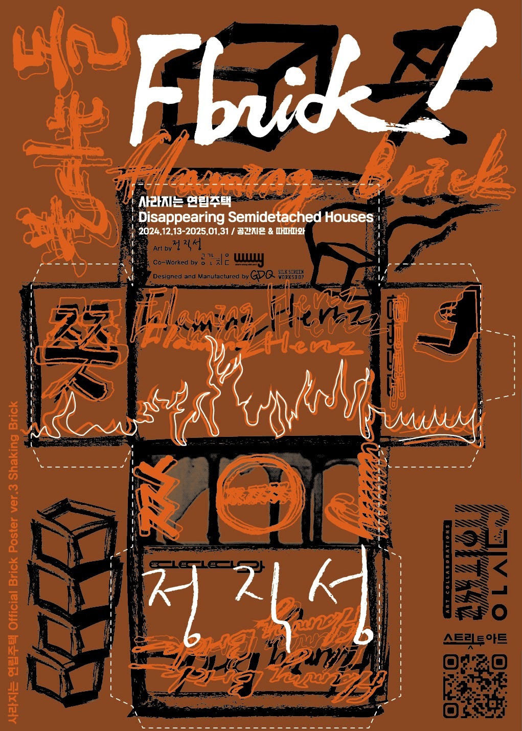 Exhibition Poster