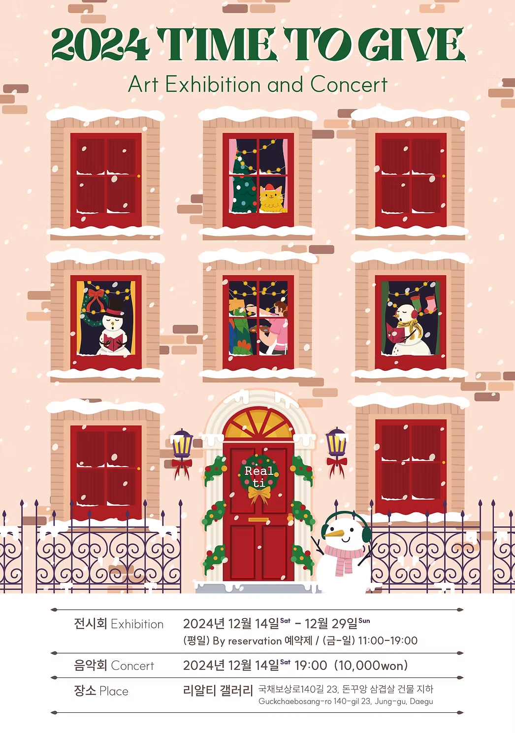 Exhibition Poster
