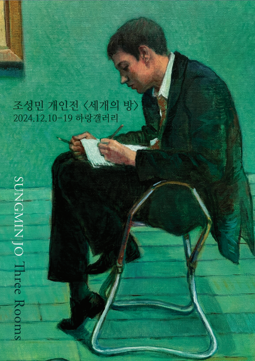Exhibition Poster