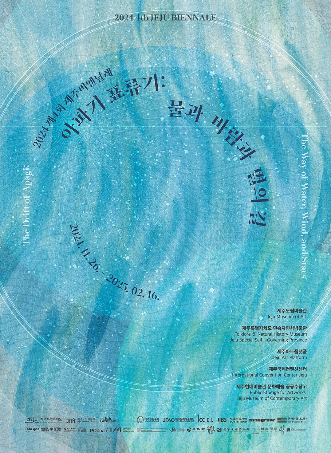 Exhibition Poster