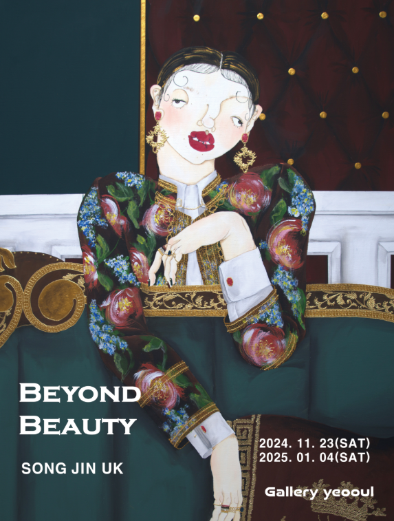 Exhibition Poster