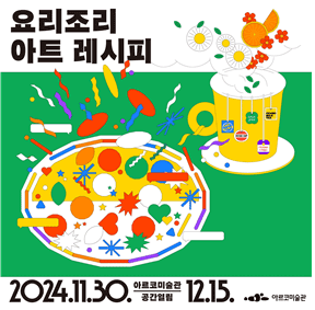 Exhibition Poster