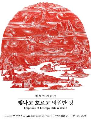 Exhibition Poster