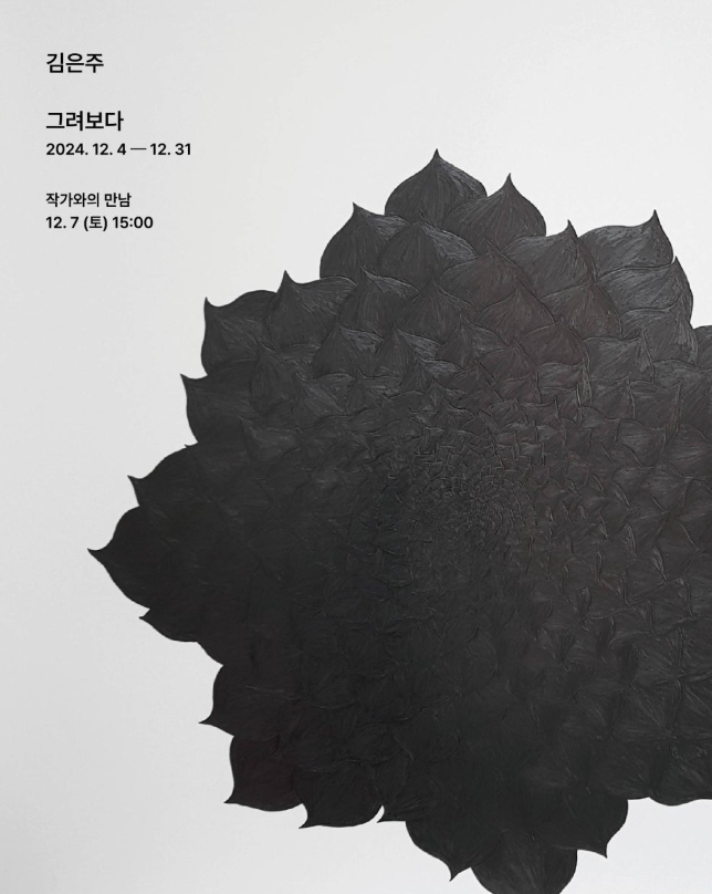 Exhibition Poster