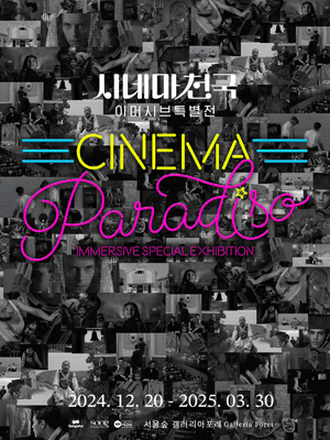 Exhibition Poster