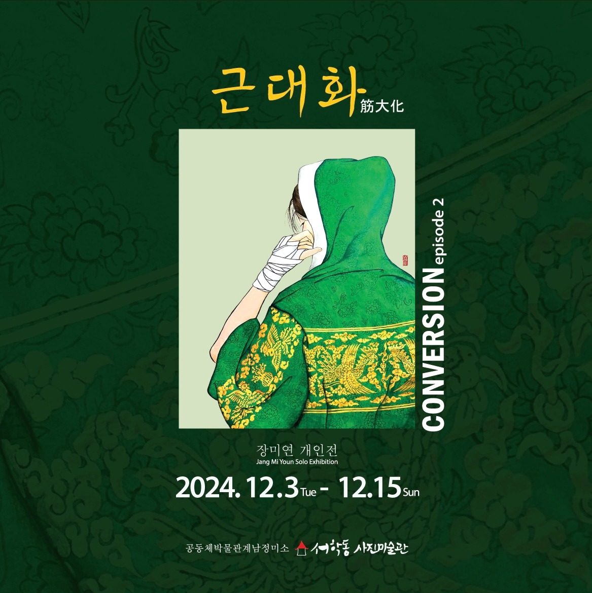 Exhibition Poster