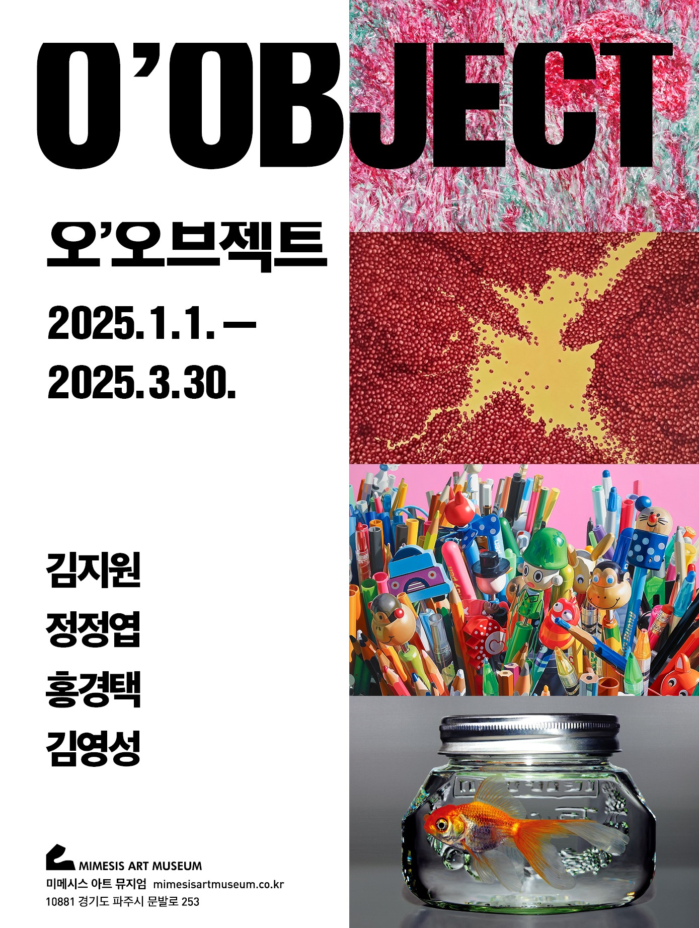 Exhibition Poster