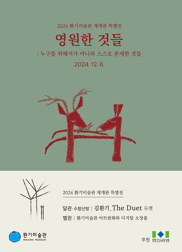 Exhibition Poster