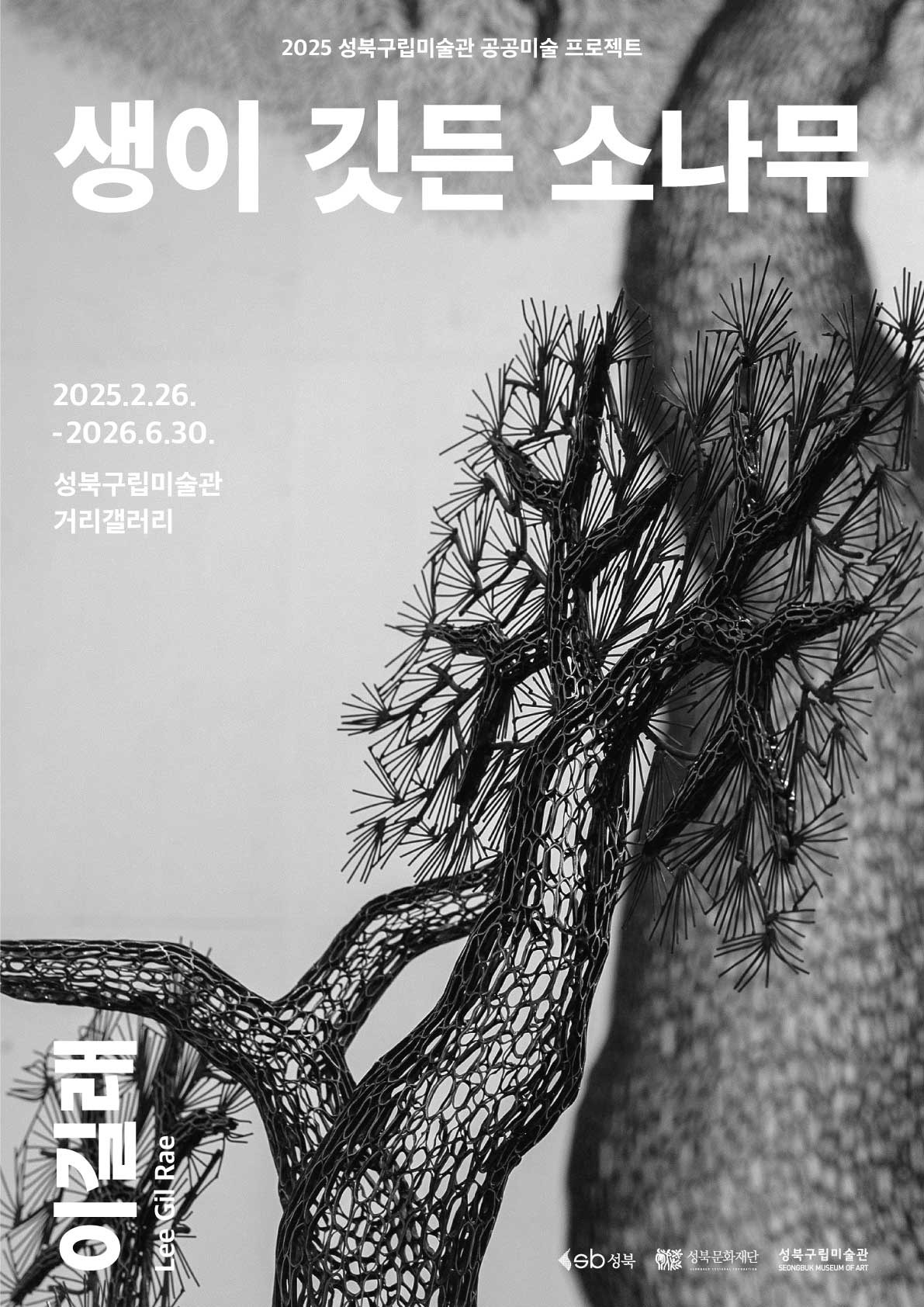 Exhibition Poster