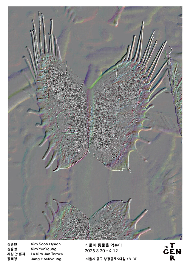 Exhibition Poster