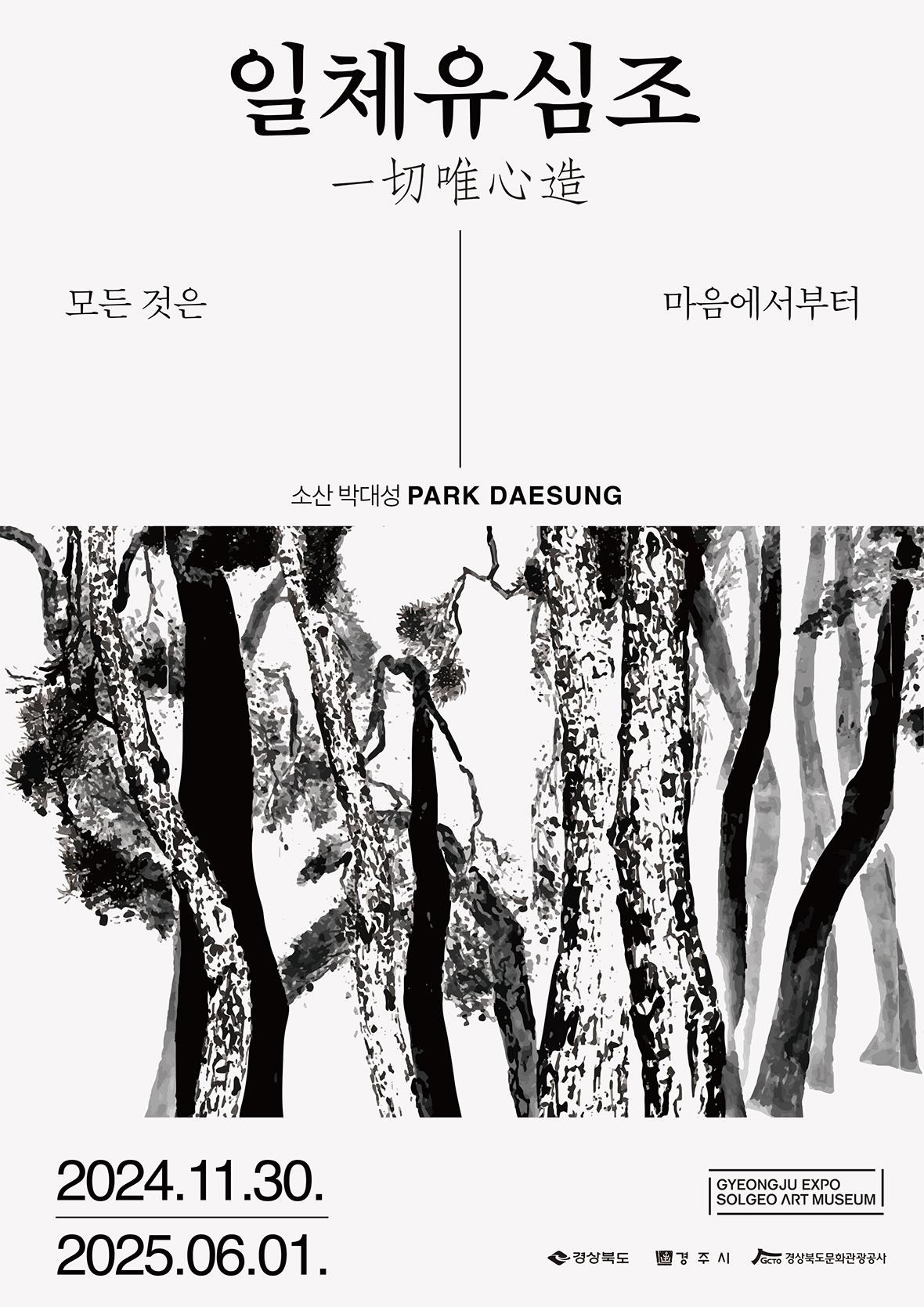 Exhibition Poster