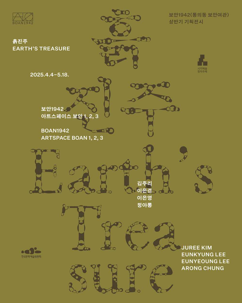 Exhibition Poster