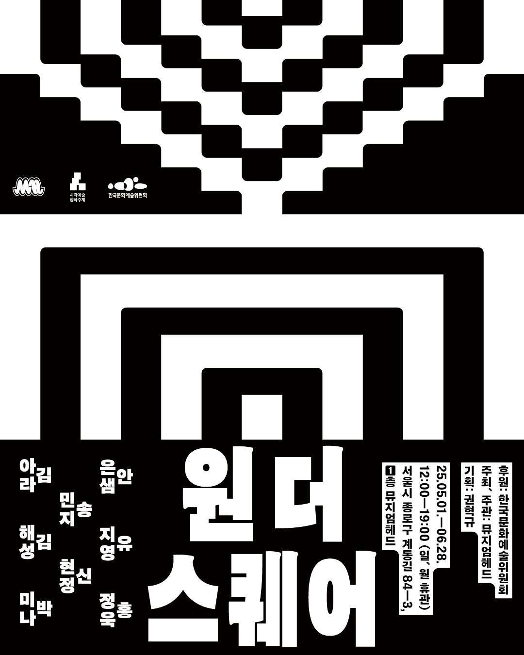 Exhibition Poster