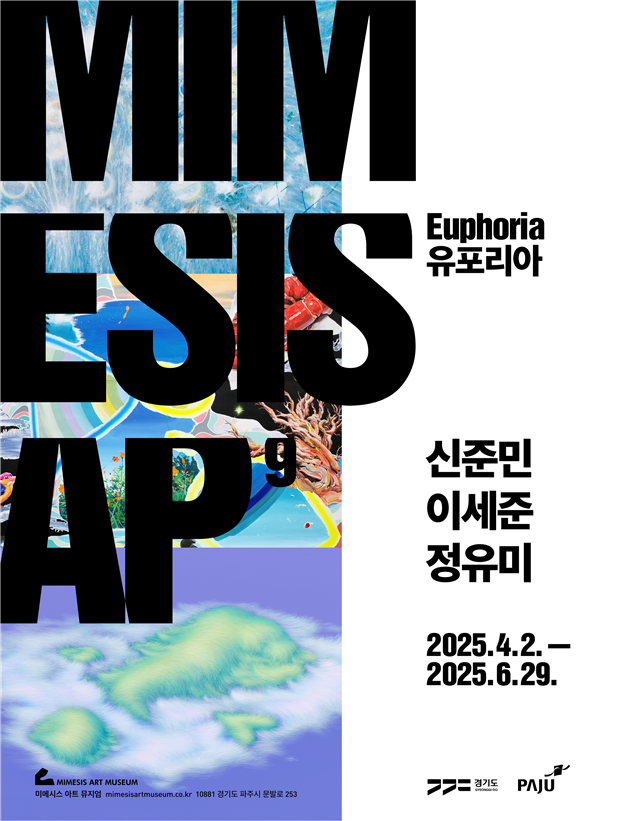 Exhibition Poster
