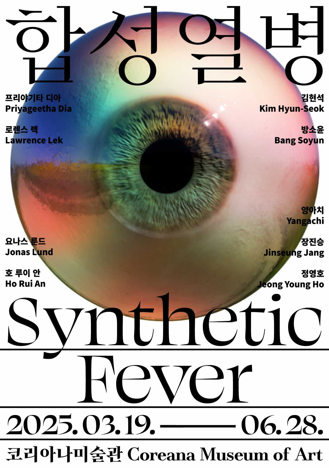 Exhibition Poster