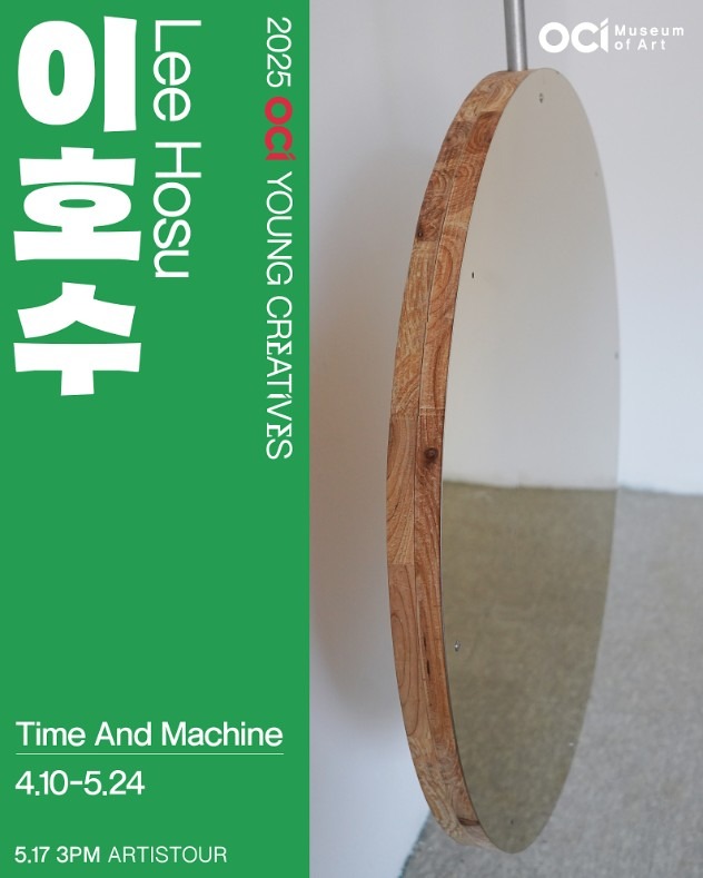 Exhibition Poster