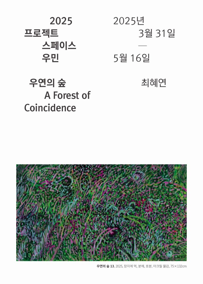 Exhibition Poster