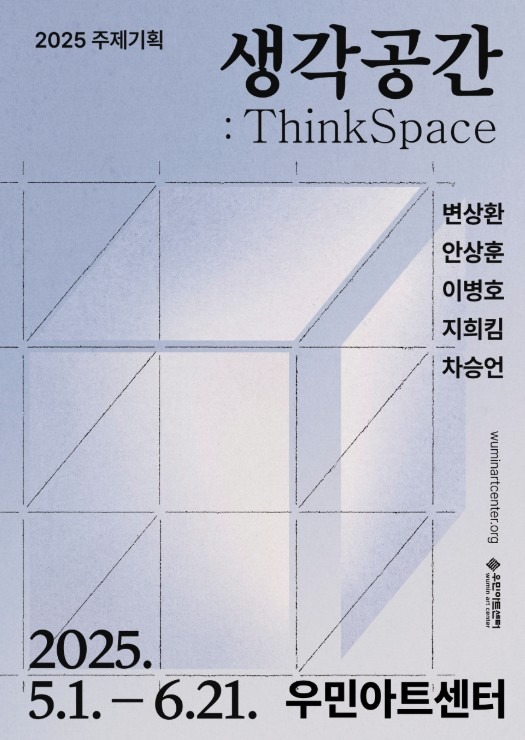Exhibition Poster