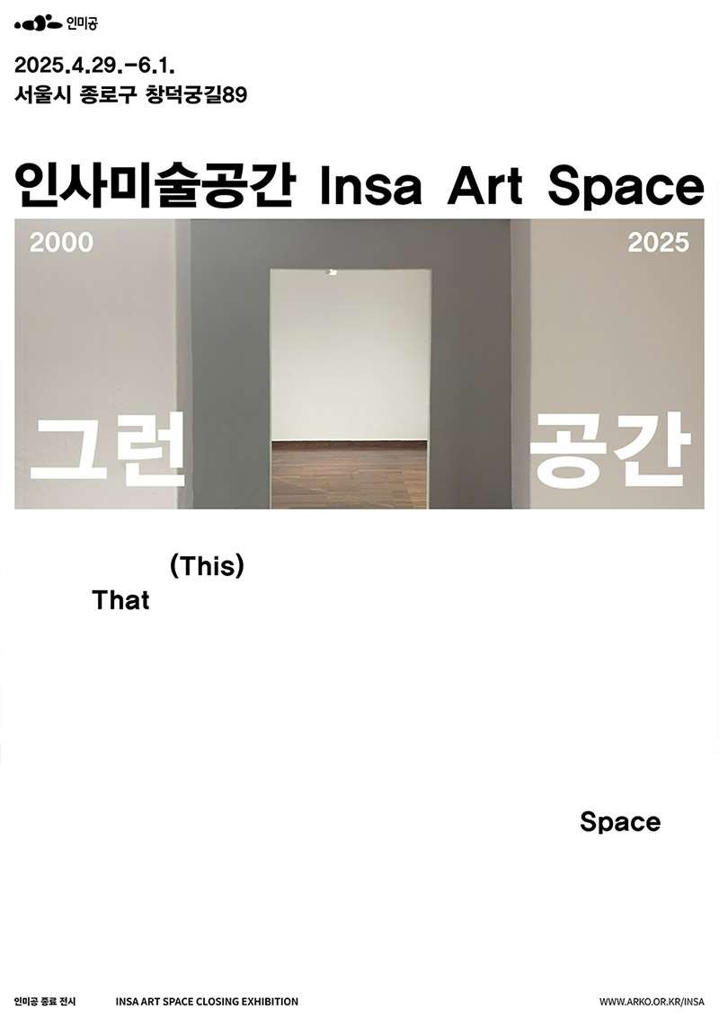 Exhibition Poster