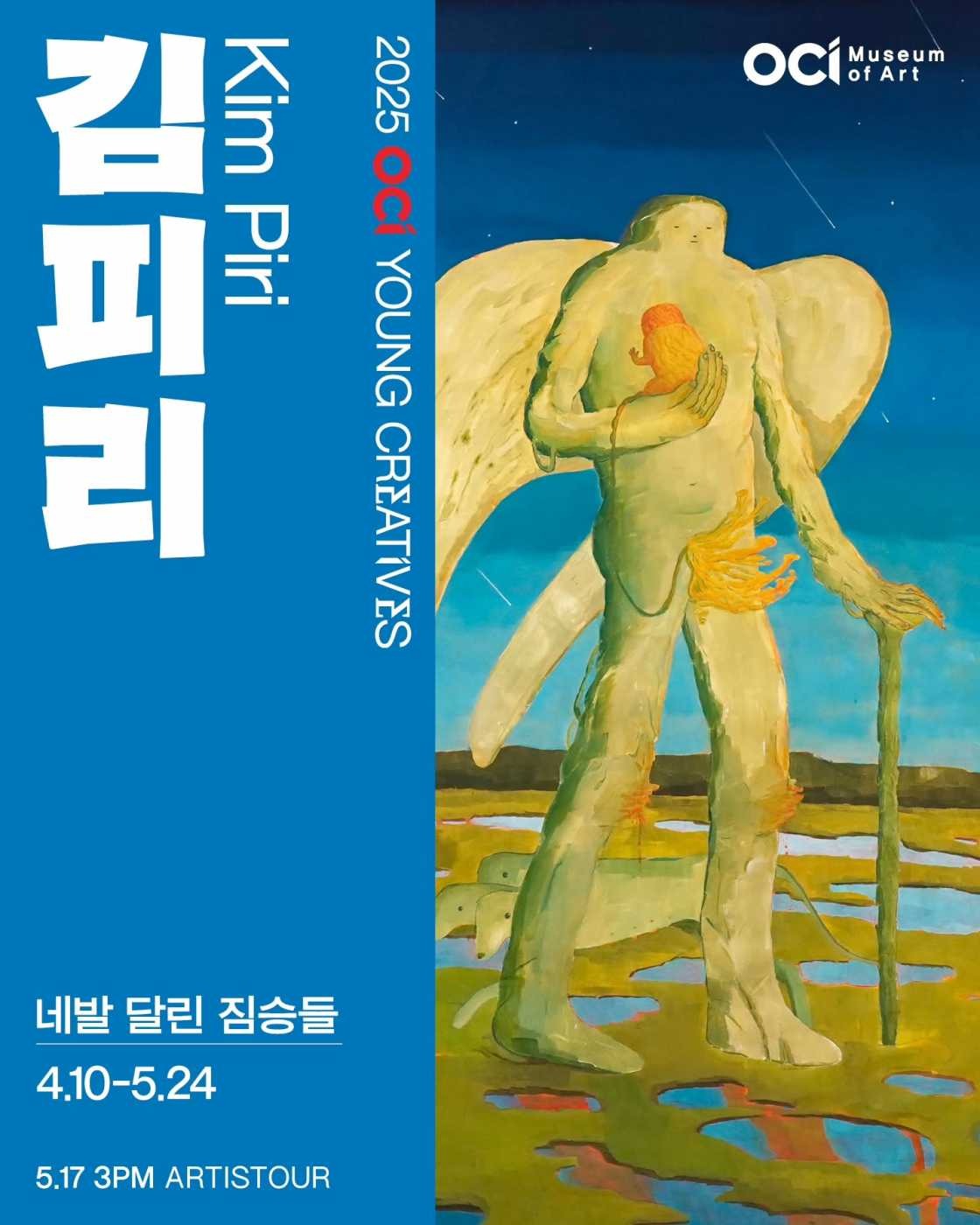 Exhibition Poster