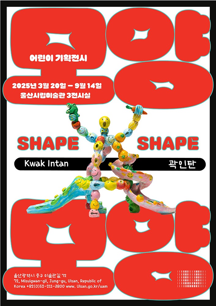 Exhibition Poster