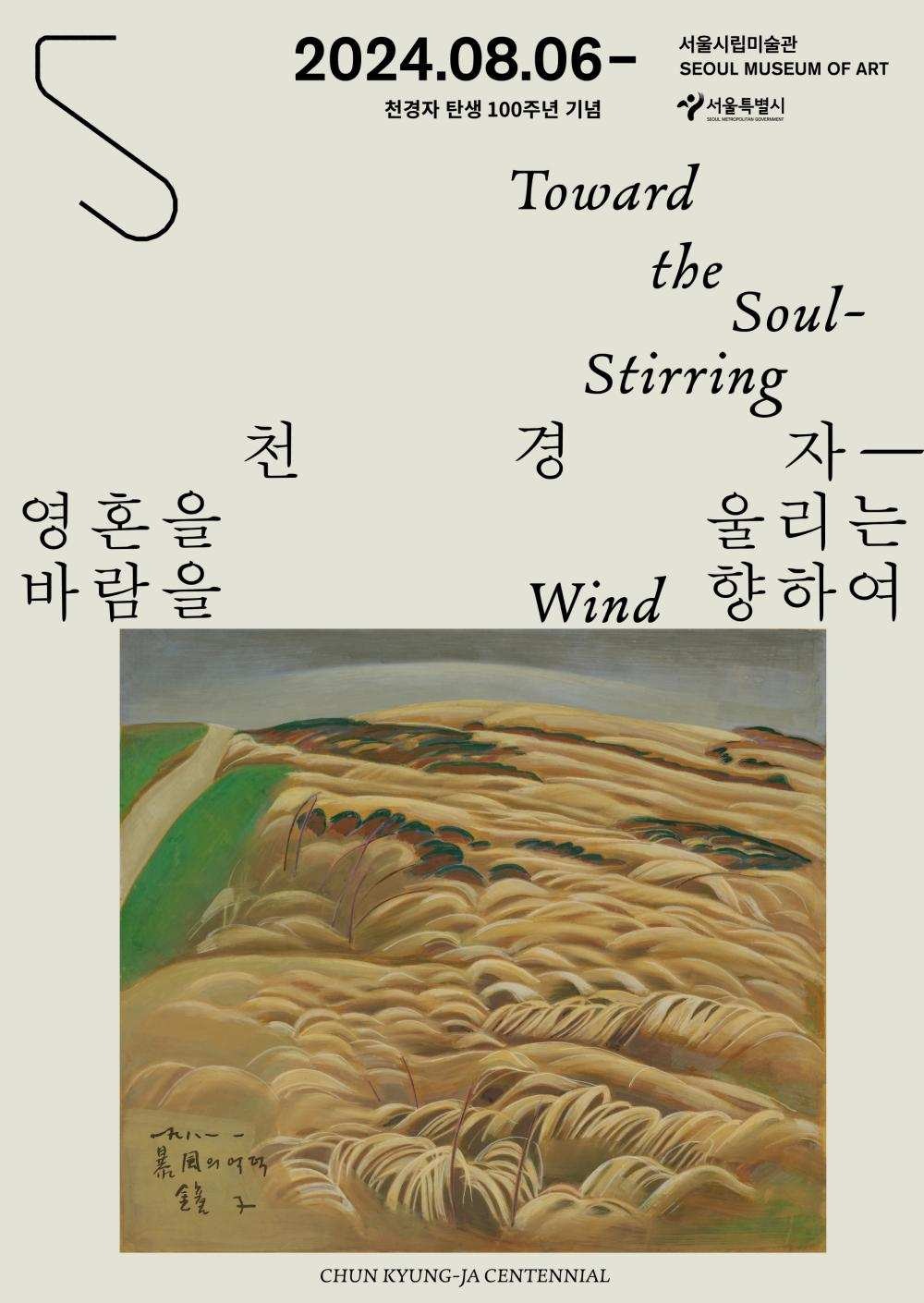 Exhibition Poster
