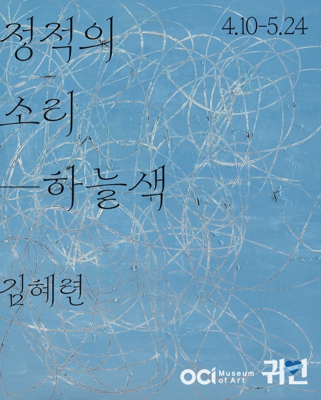 Exhibition Poster