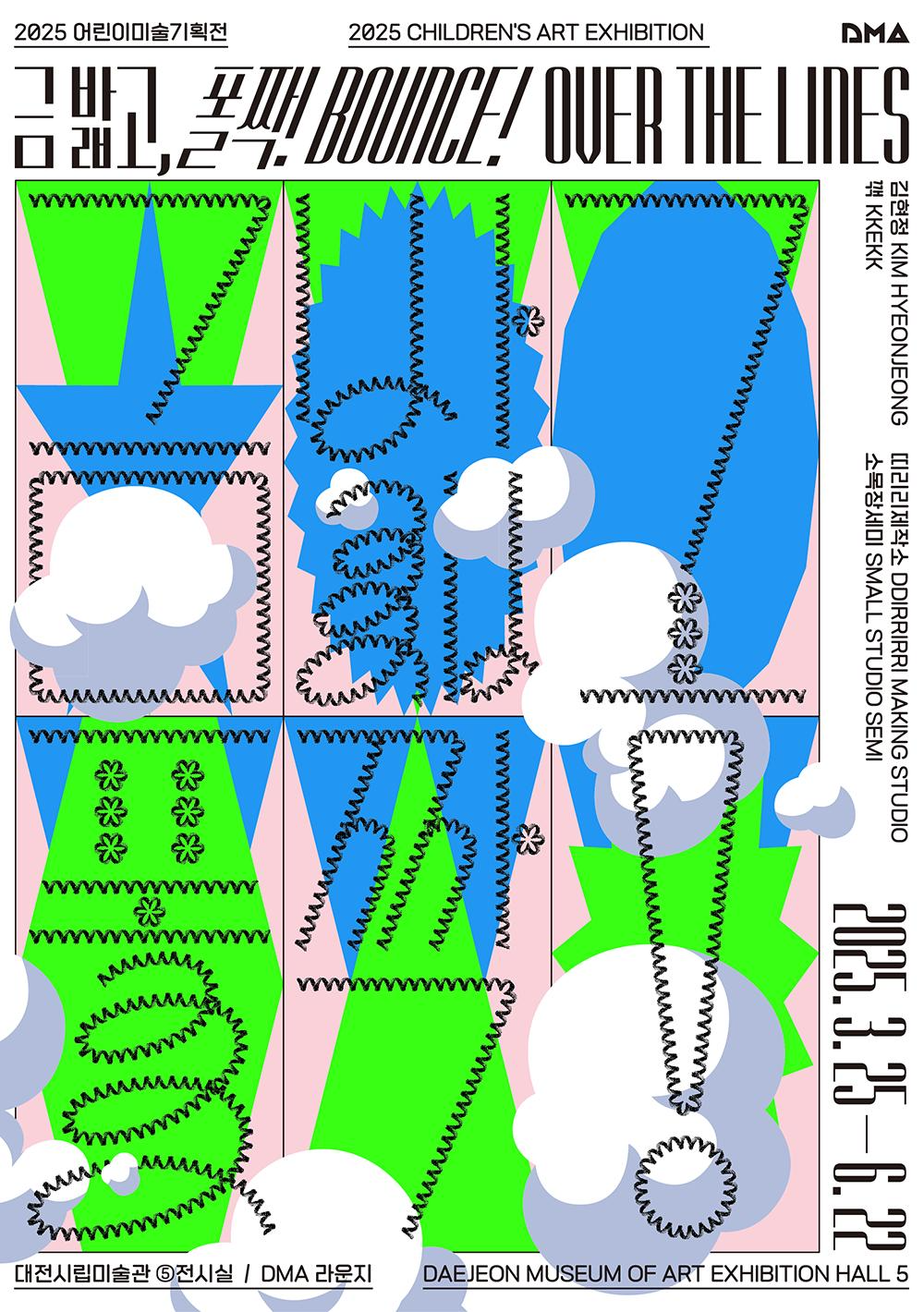 Exhibition Poster