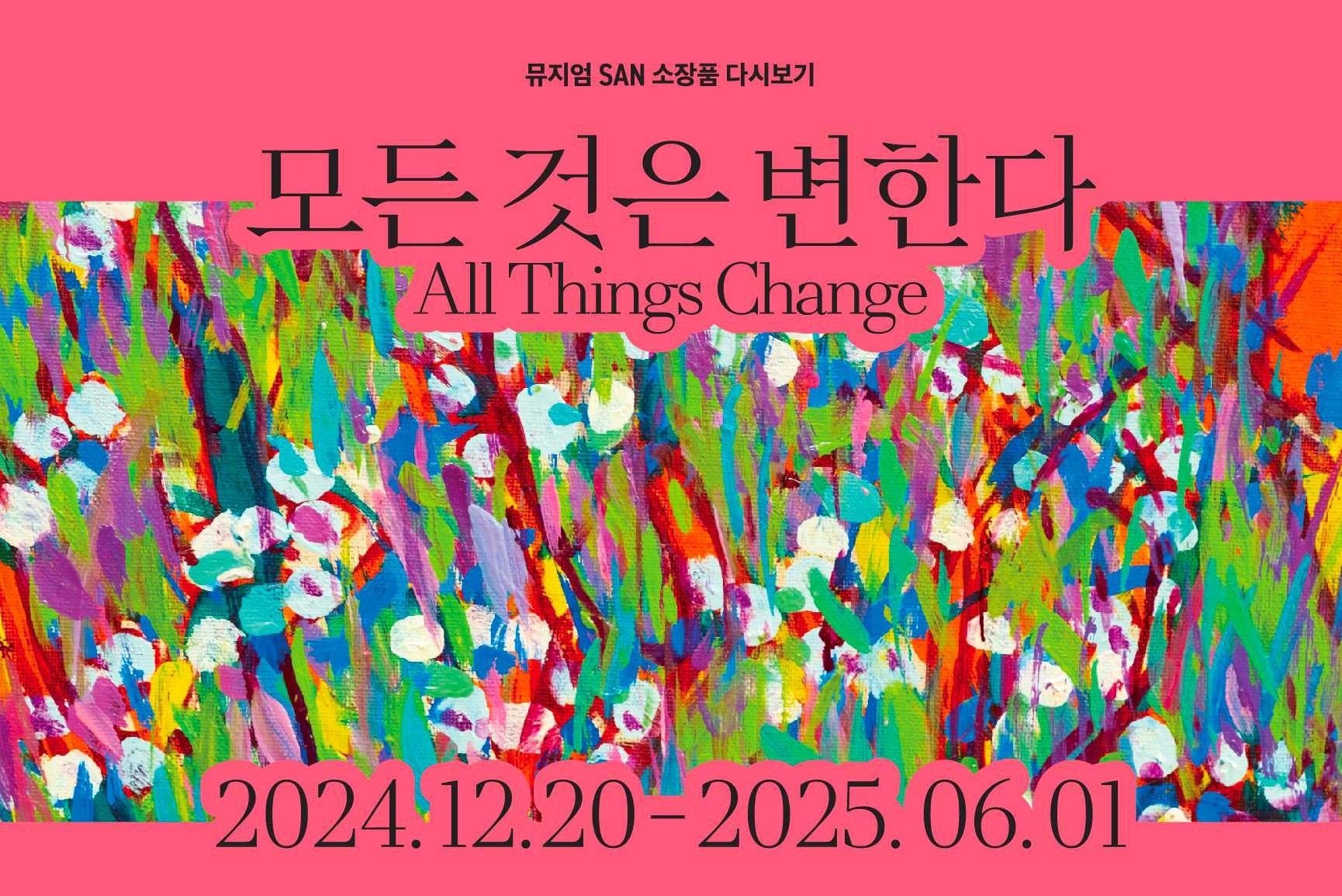 Exhibition Poster
