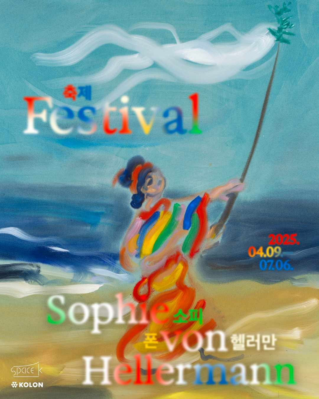 Exhibition Poster