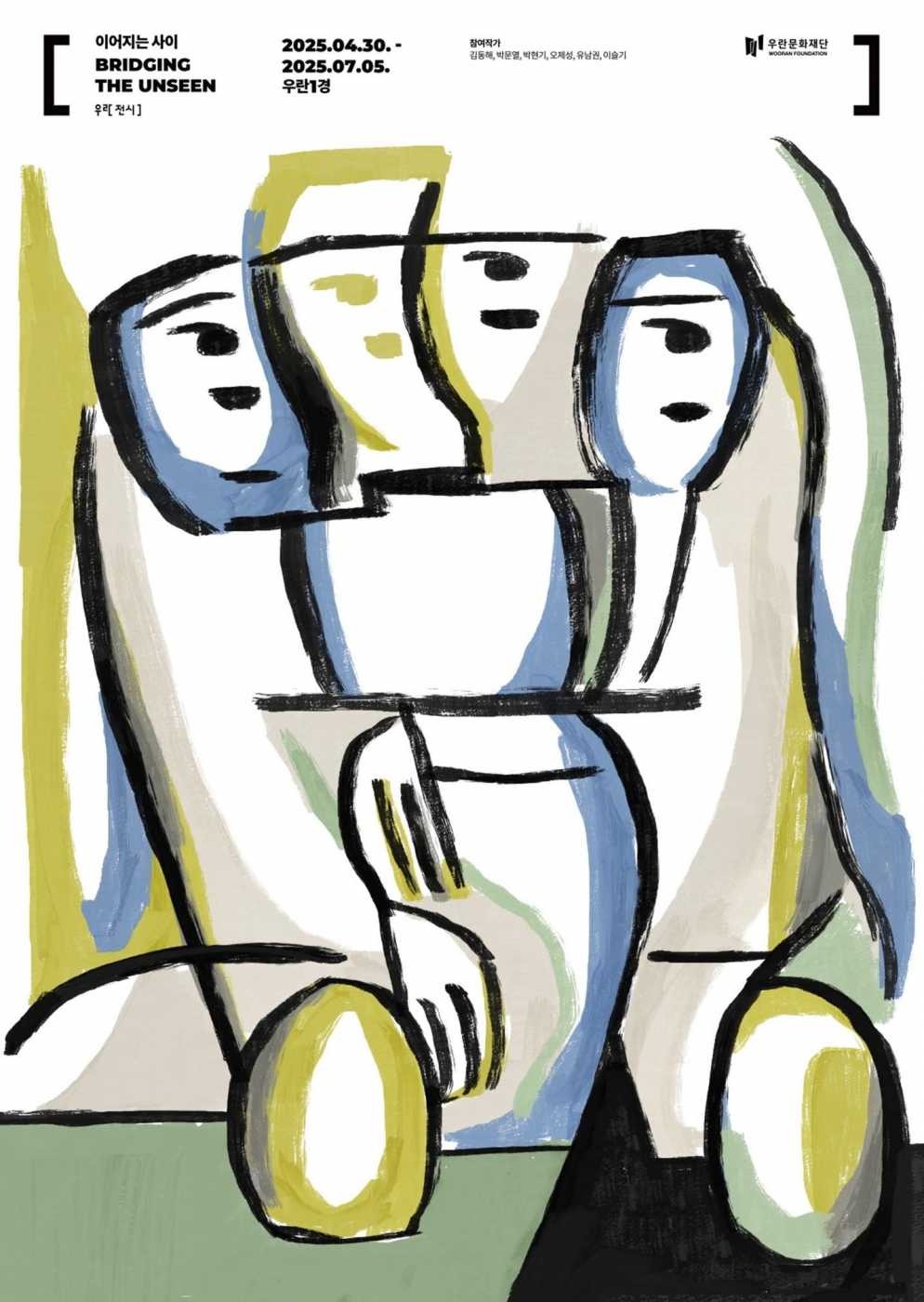 Exhibition Poster