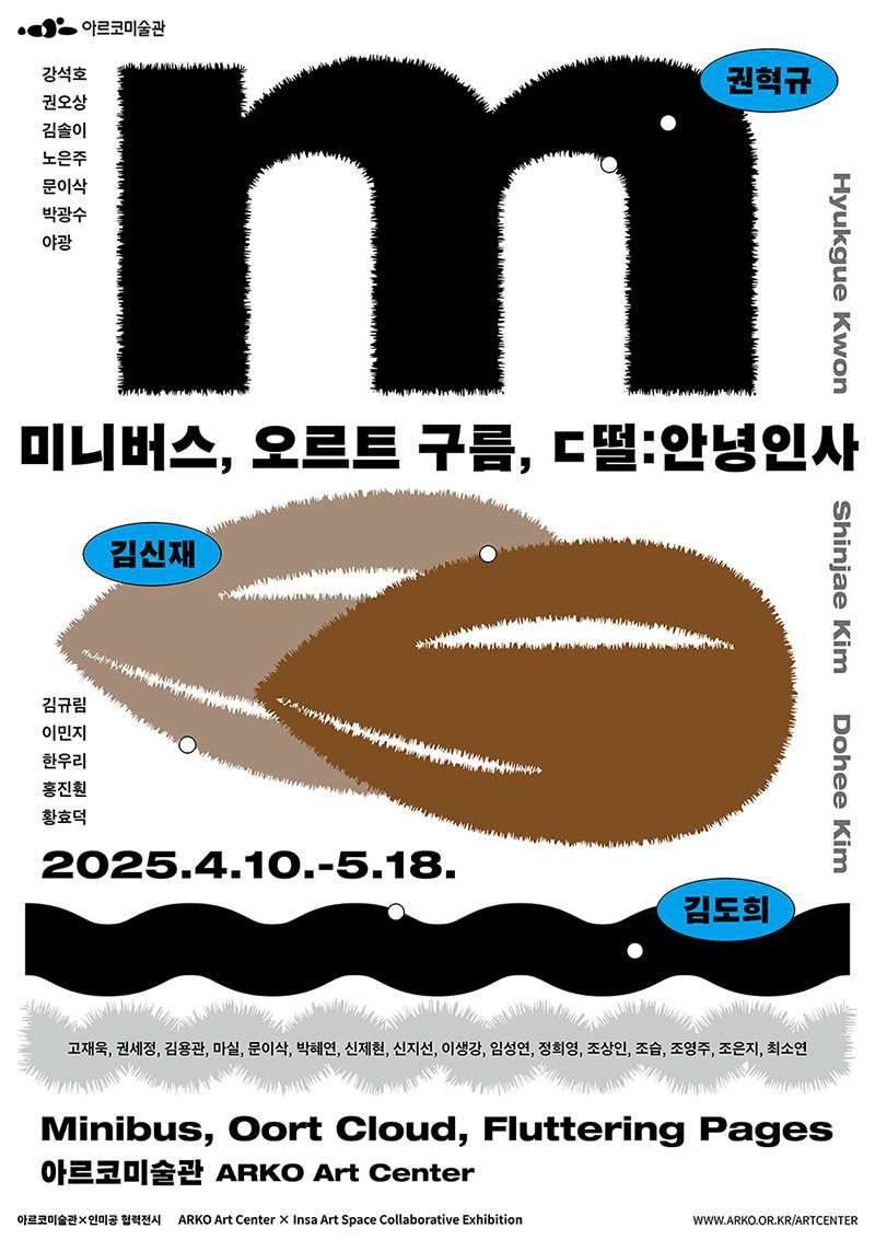 Exhibition Poster