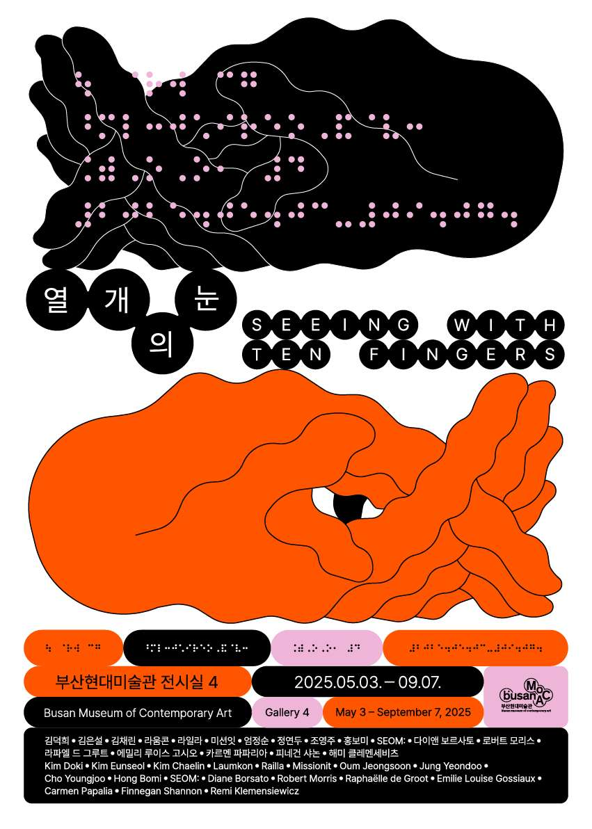 Exhibition Poster