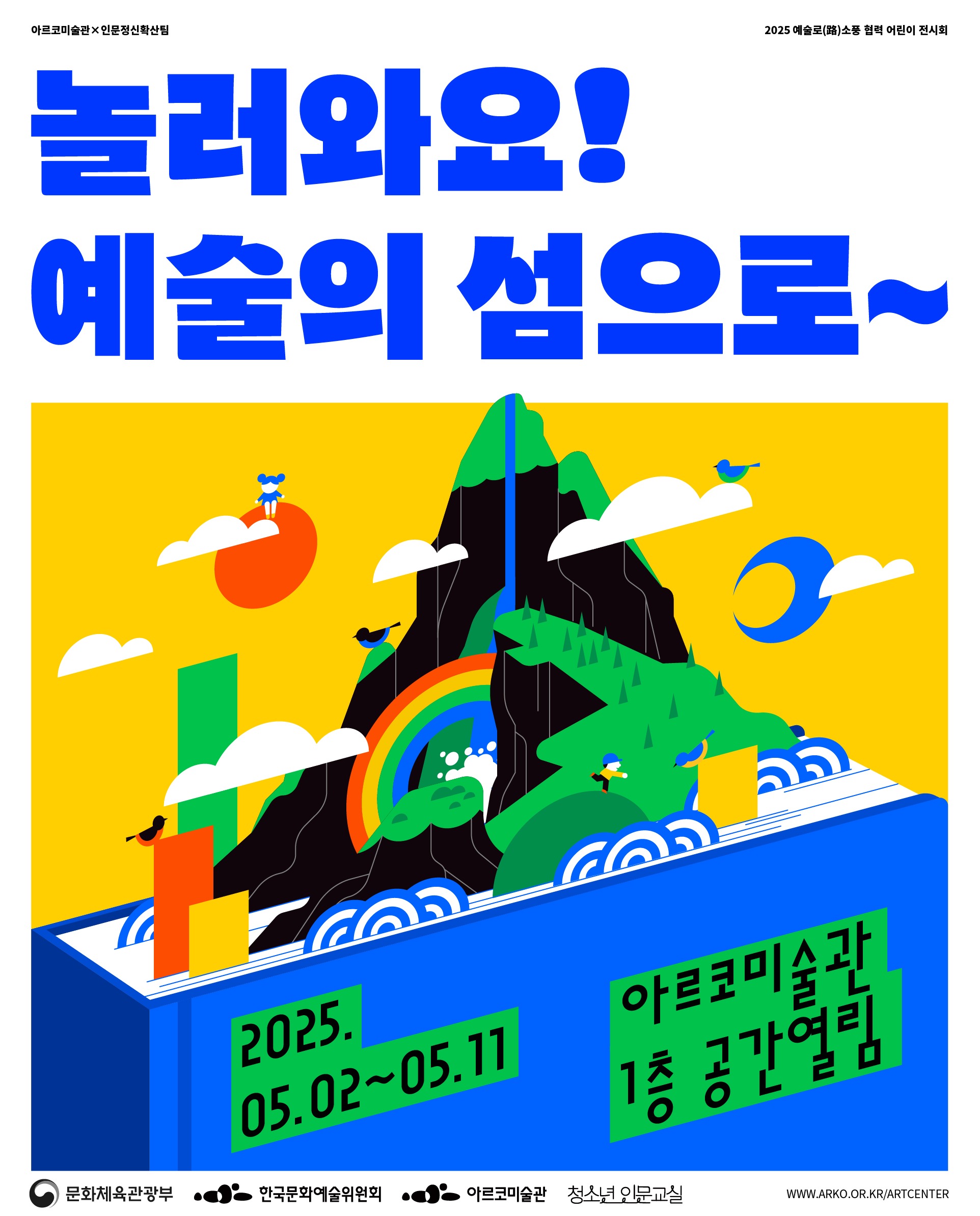 Exhibition Poster
