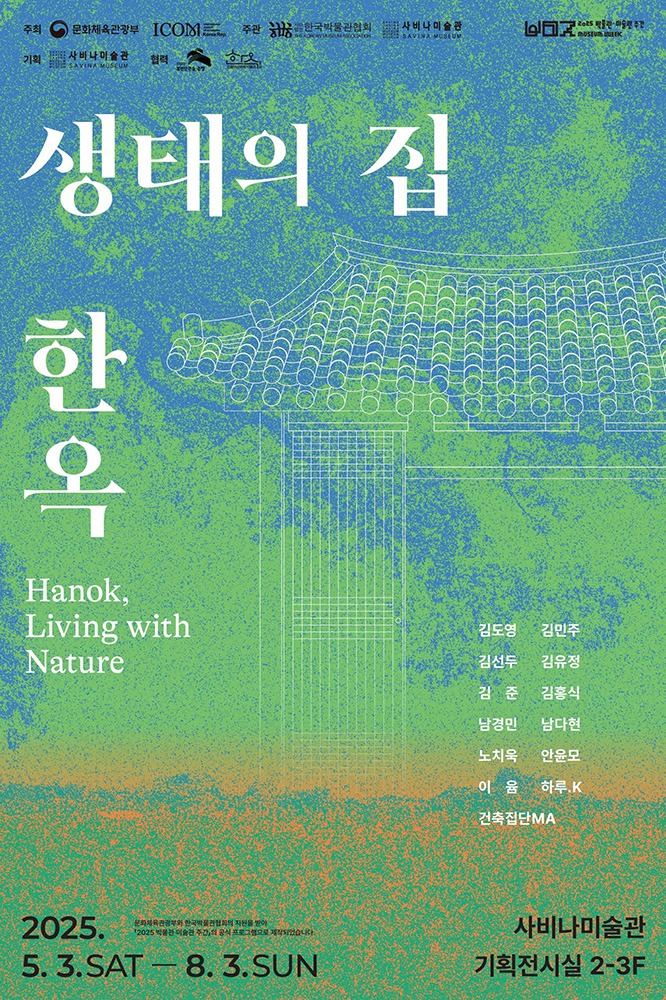 Exhibition Poster