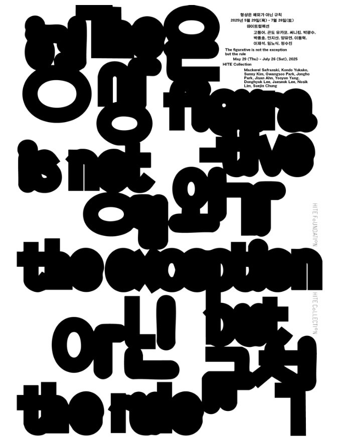 Exhibition Poster