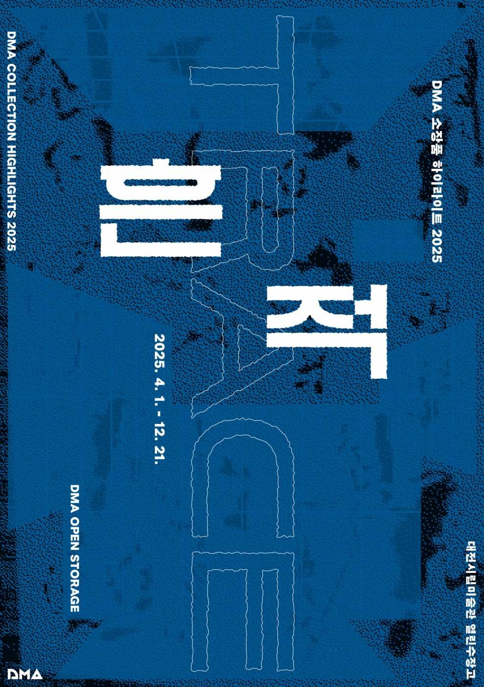 Exhibition Poster