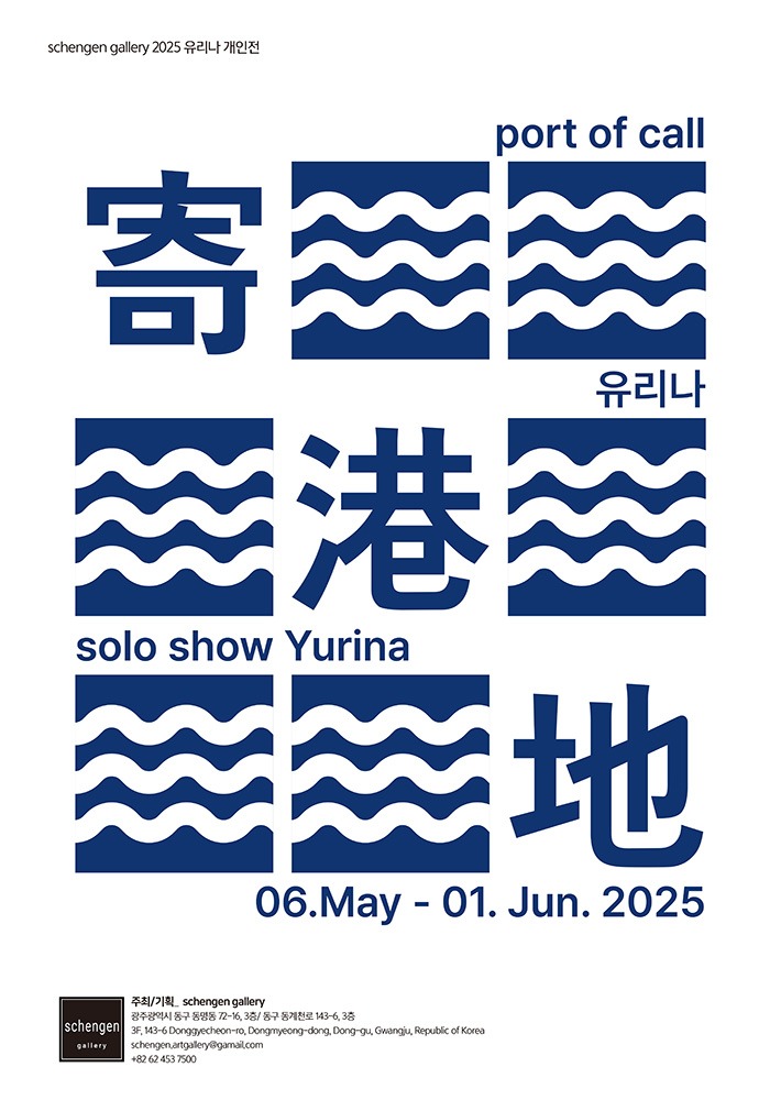 Exhibition Poster
