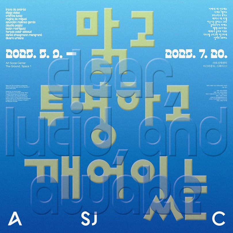 Exhibition Poster