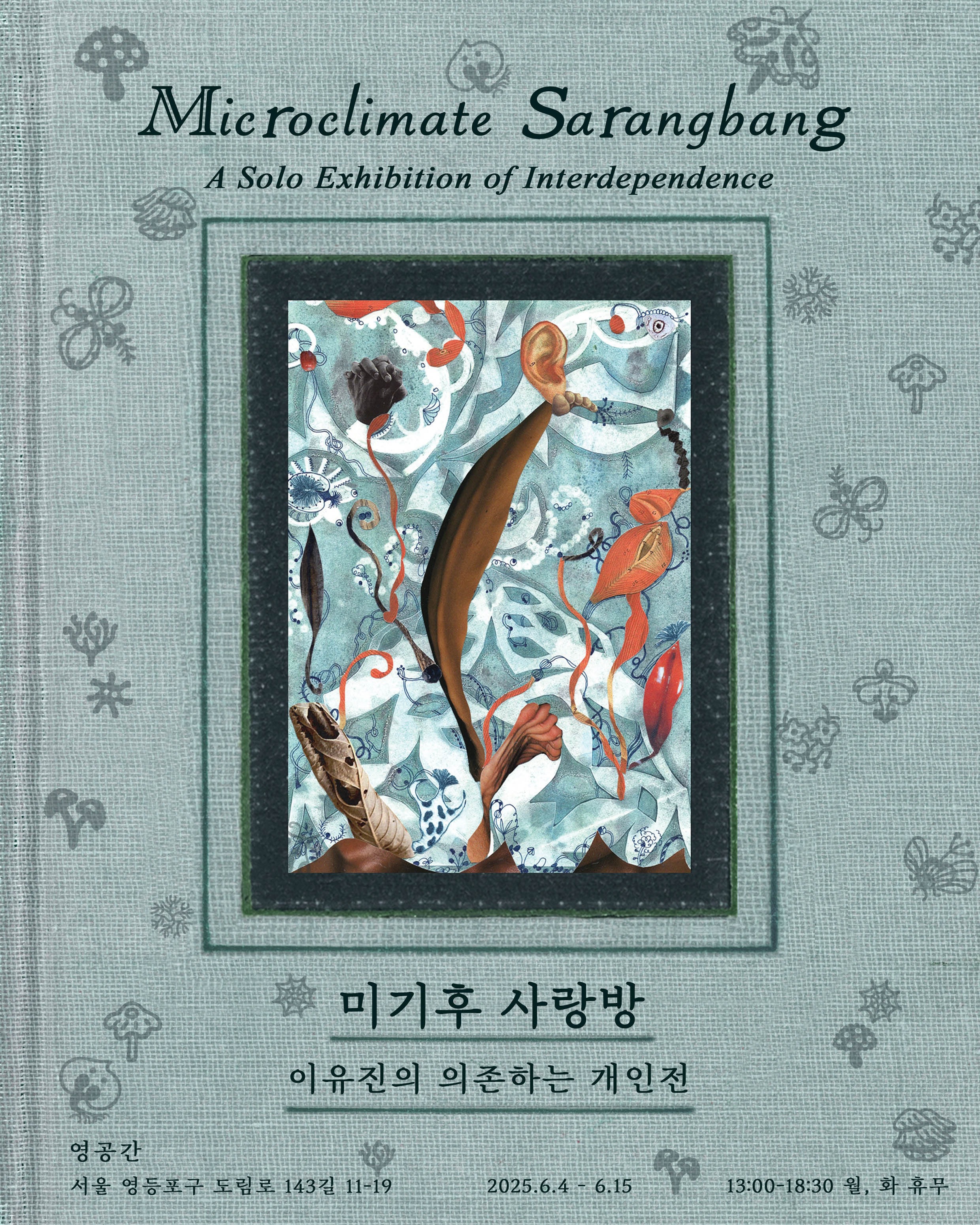 Exhibition Poster
