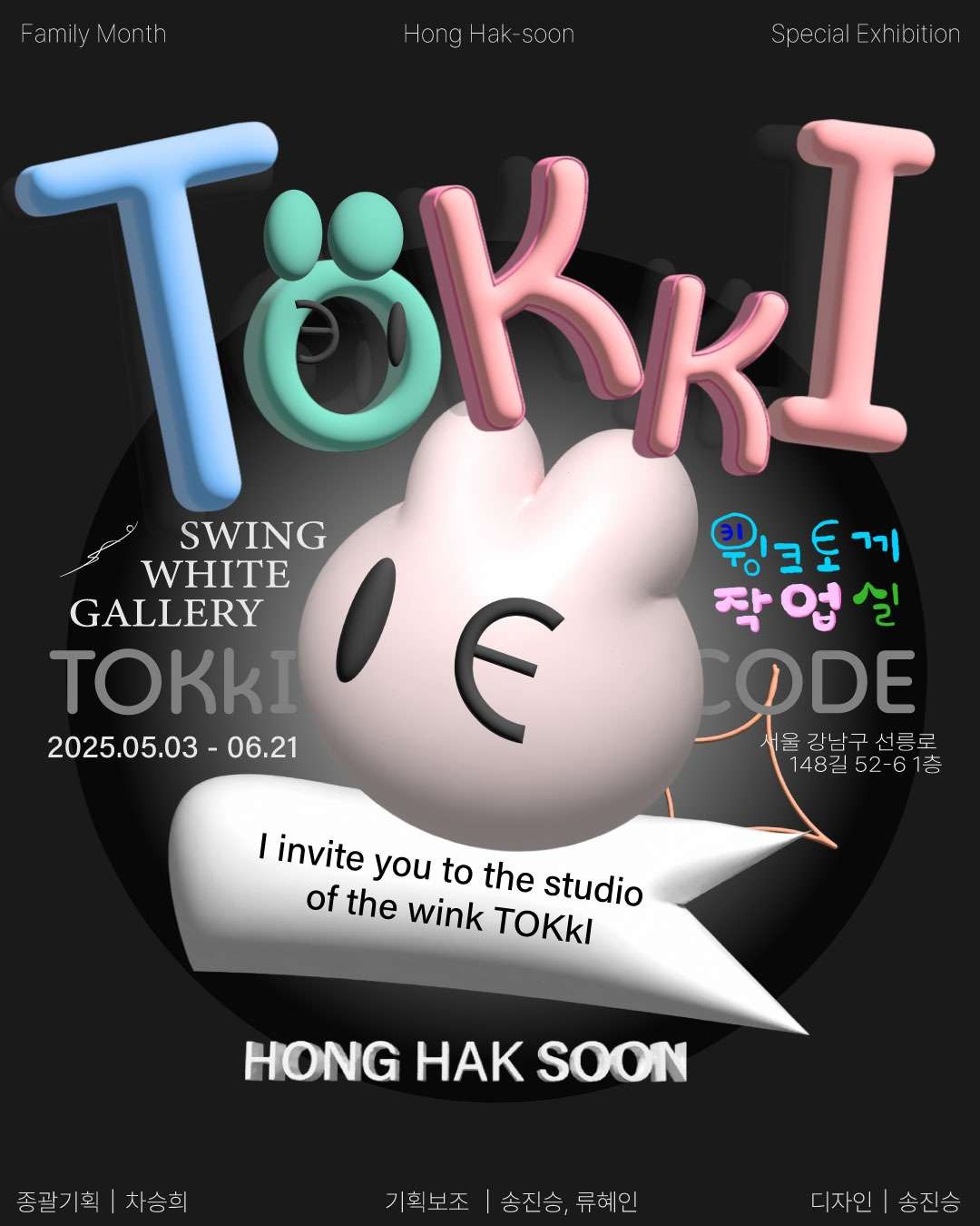 Exhibition Poster