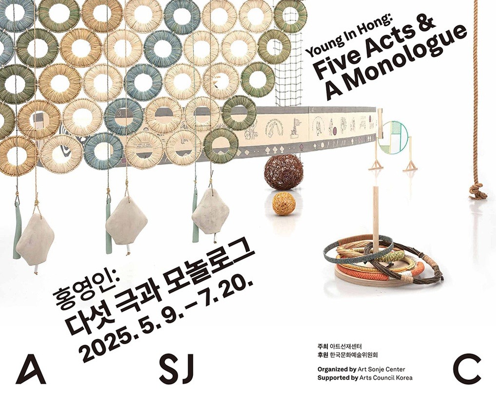 Exhibition Poster