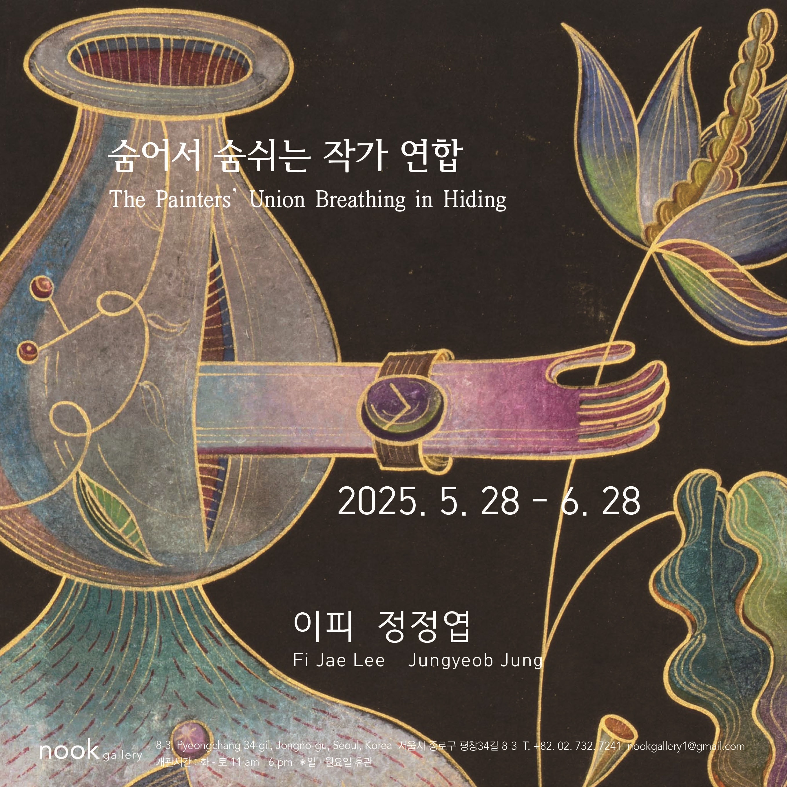 Exhibition Poster
