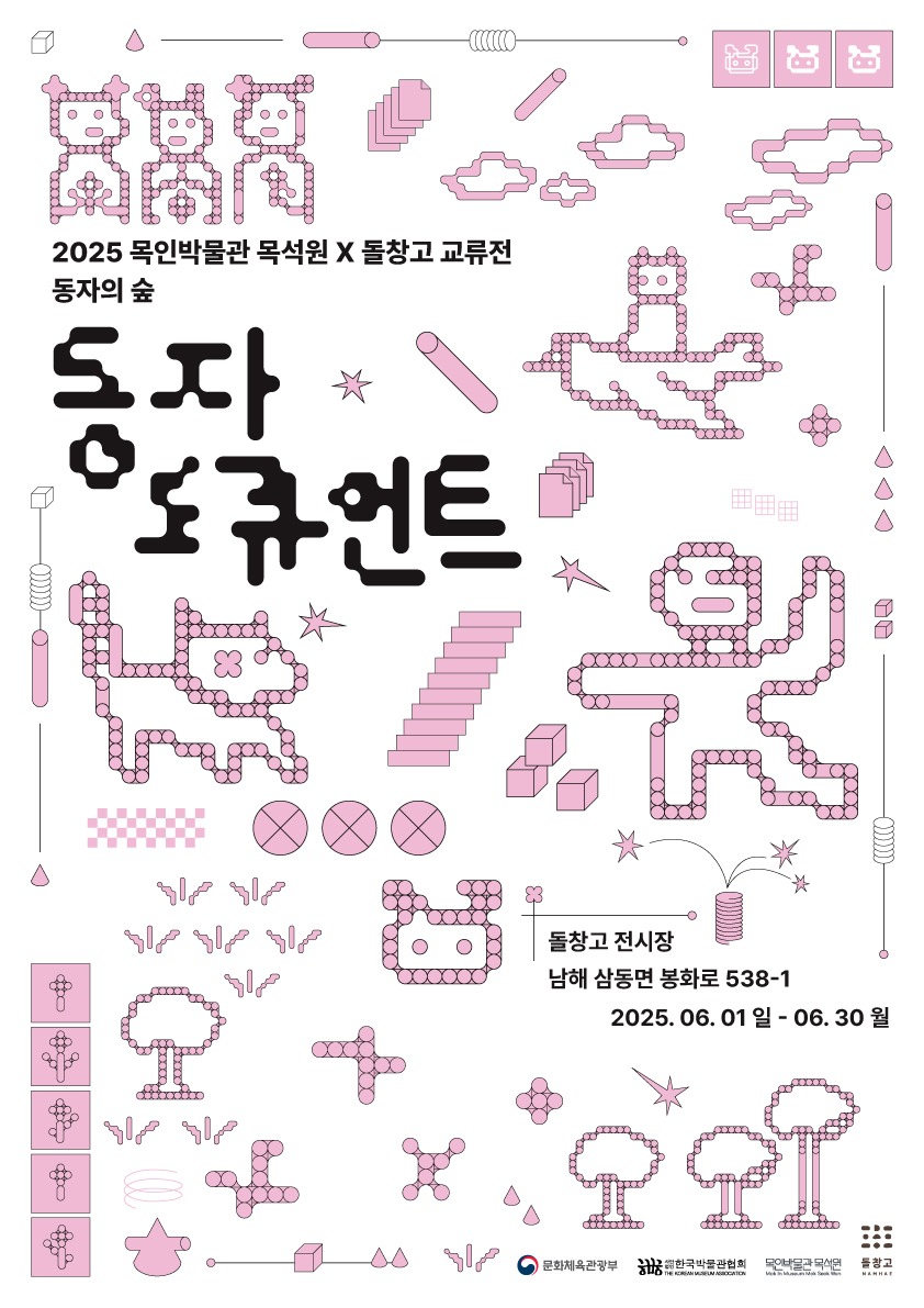 Exhibition Poster