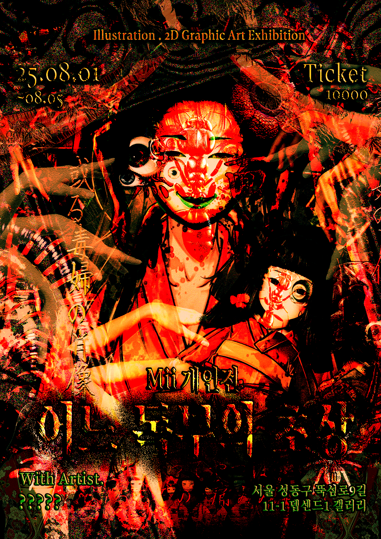 Exhibition Poster
