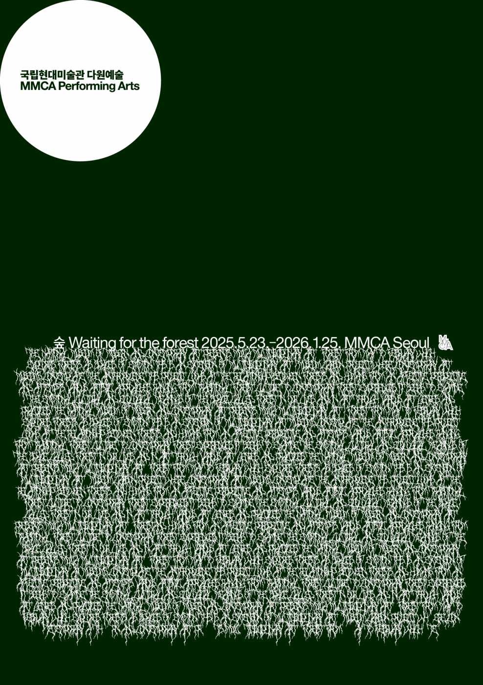 Exhibition Poster