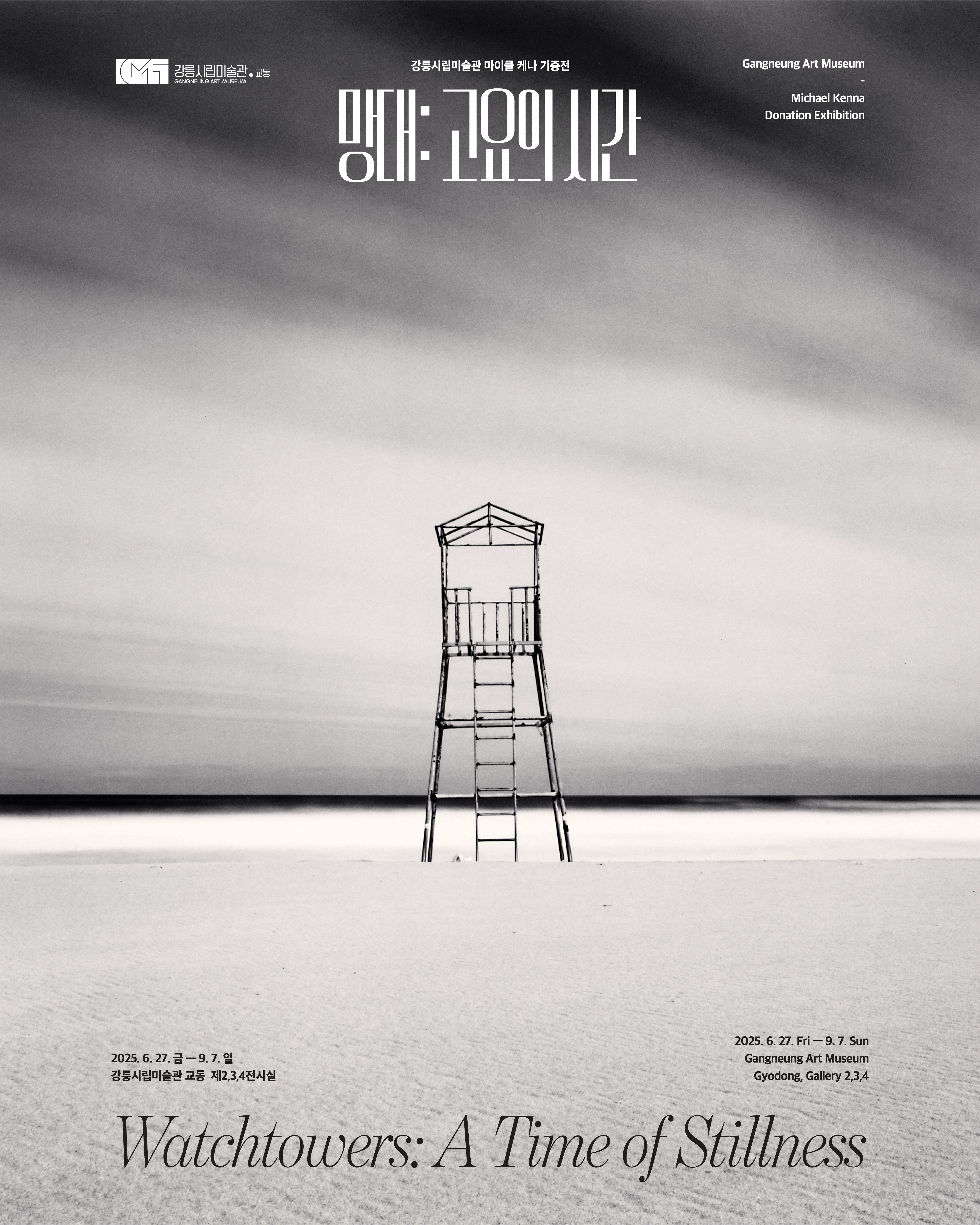 Exhibition Poster