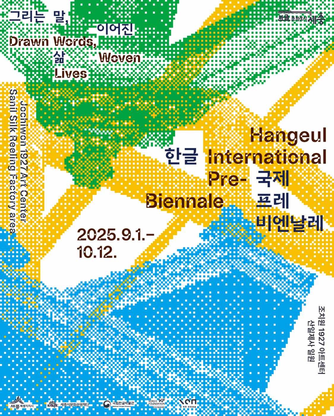Exhibition Poster