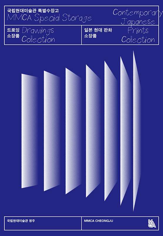 Exhibition Poster